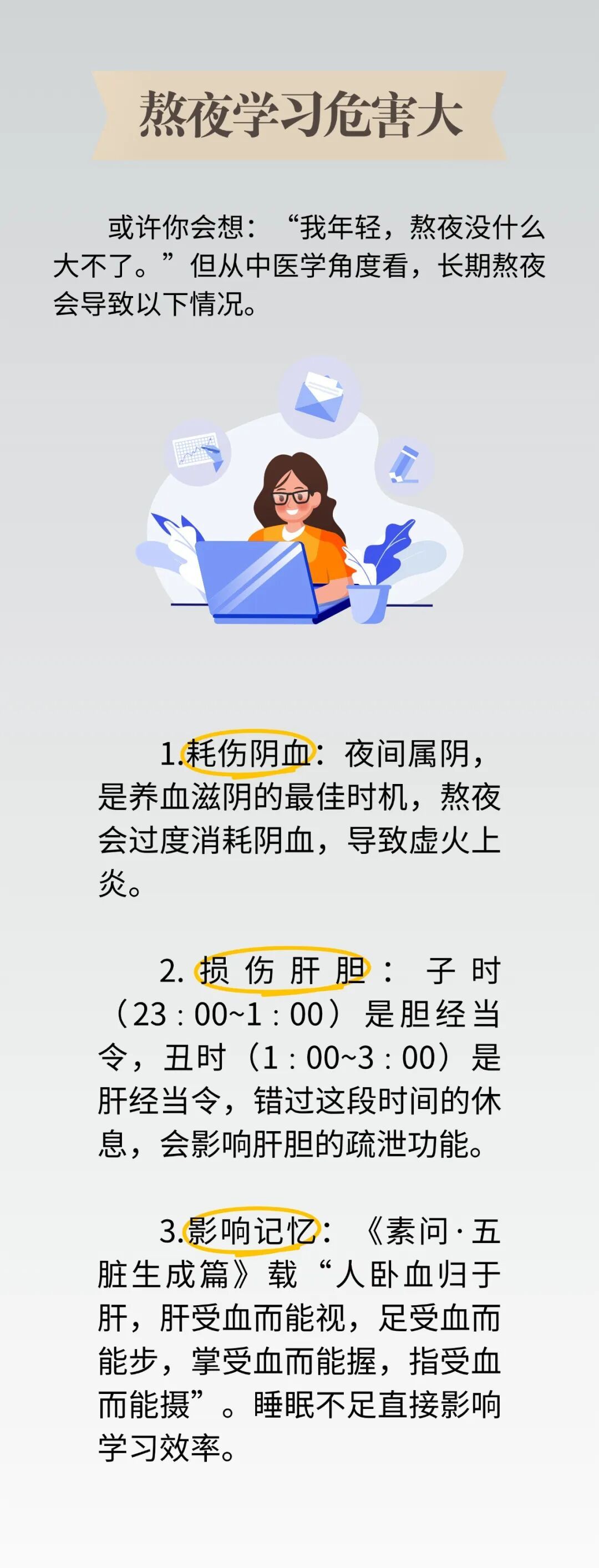 别再硬熬夜了!熬夜正在偷走你的免疫力,这份“融合调养方法”请收好! 别再硬熬夜了!熬夜正在偷走你的免疫力,这份“融合调养方法”请收好!