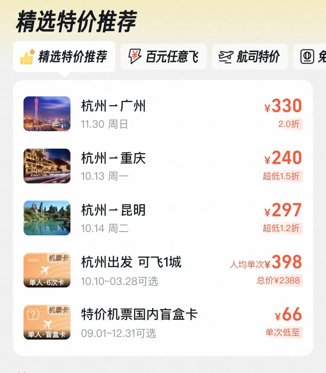 价格“大跳水”，太便宜了！浙江人可以捡漏啦！