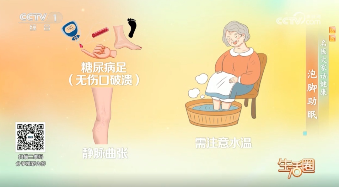 这样泡脚，看似养生实则伤身！尤其是秋天