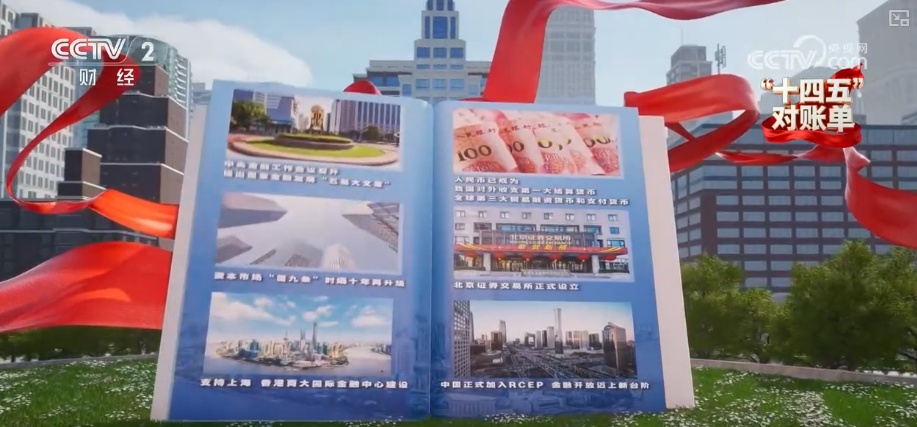 重塑发展格局 多组亮眼数据铸就“金融与实体经济共生共荣”生动答卷