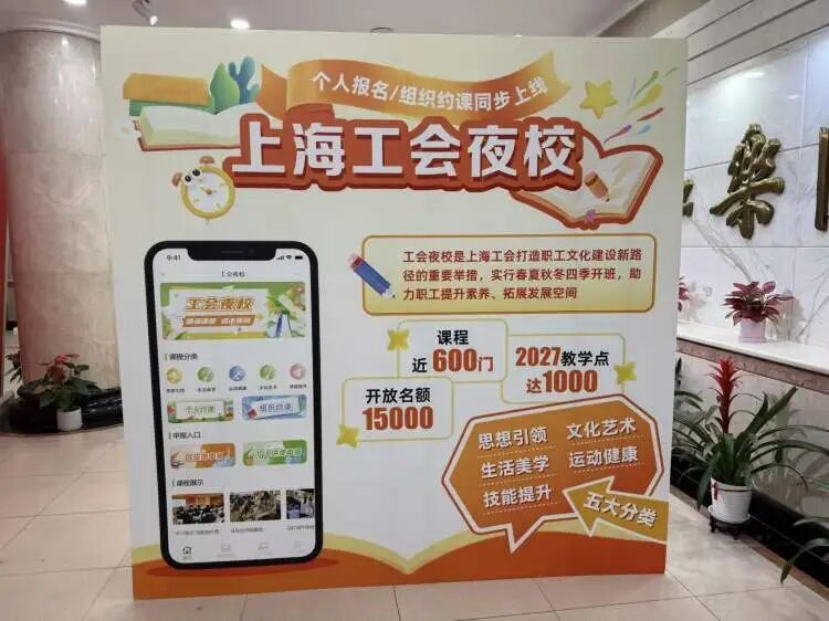 工会夜校太香了！做蛋糕学防身……劳模亲自教，还能送教上门！