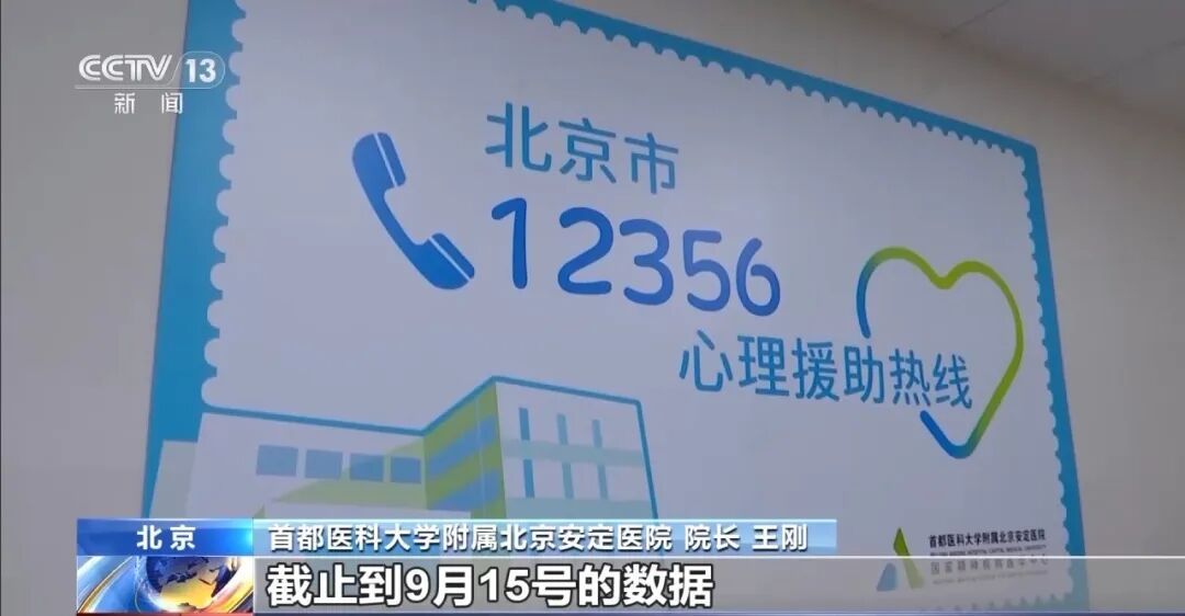 报告显示：全球每8人就有1人患精神疾病