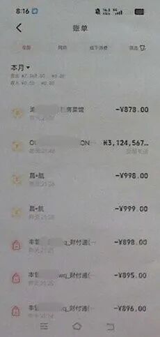 从追 “星” 到卖号，湘西两娃接连被骗！损失近4万元