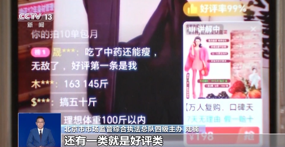 重拳整治！全国首张"职业弹幕人"罚单开出 “水军狂欢”该降温了