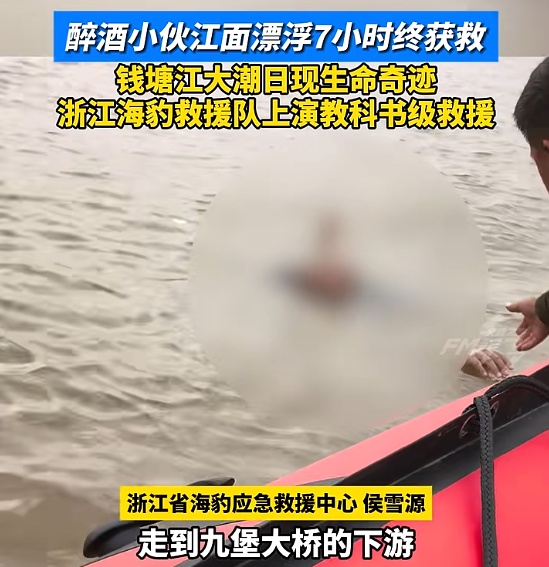 200多斤小伙坠江漂浮7小时被捞起，失温但清醒！