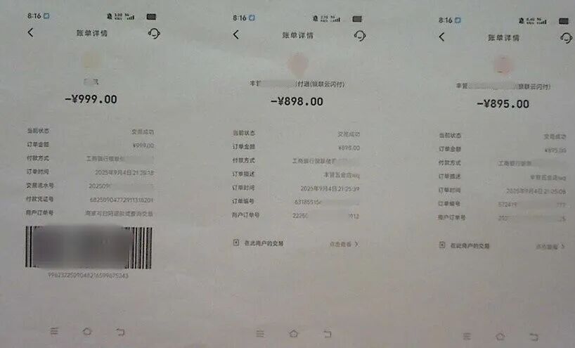 从追 “星” 到卖号，湘西两娃接连被骗！损失近4万元