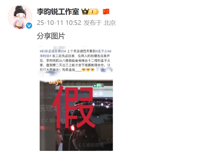 孟子义李昀锐工作室辟谣恋情！此前被曝“连续多日同回公寓、过夜同居”