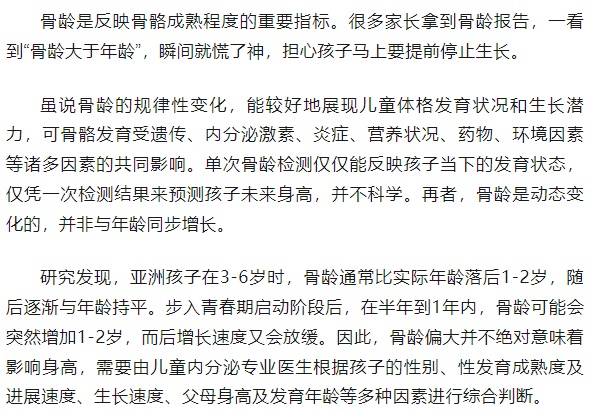 爸妈高,孩子一定高?破除流传最广的五个身高谣言 爸妈高,孩子一定高?破除流传最广的五个身高谣言