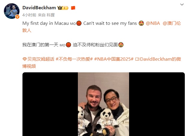 罕见同框！成龙晒与贝克汉姆、姚明、奥尼尔合影