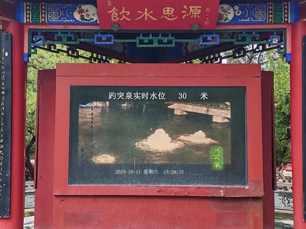 30.00米！14天涨了78厘米，今天趵突泉地下水位创2023年以来最高