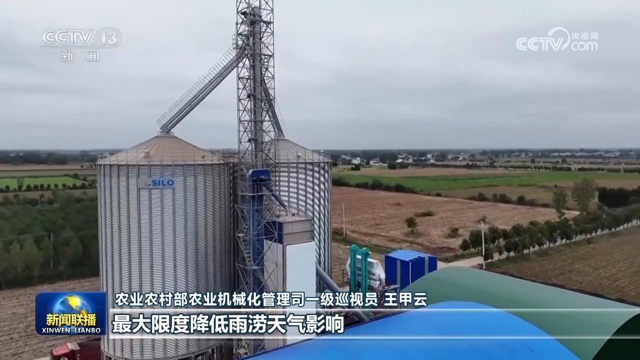 【在希望的田野上】秋粮收获过半 各地积极做好抢收工作