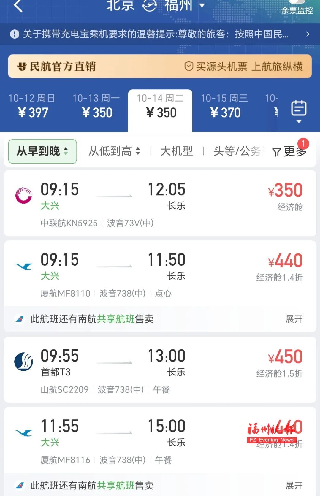 这一产品价格暴跌，最高降幅87%！