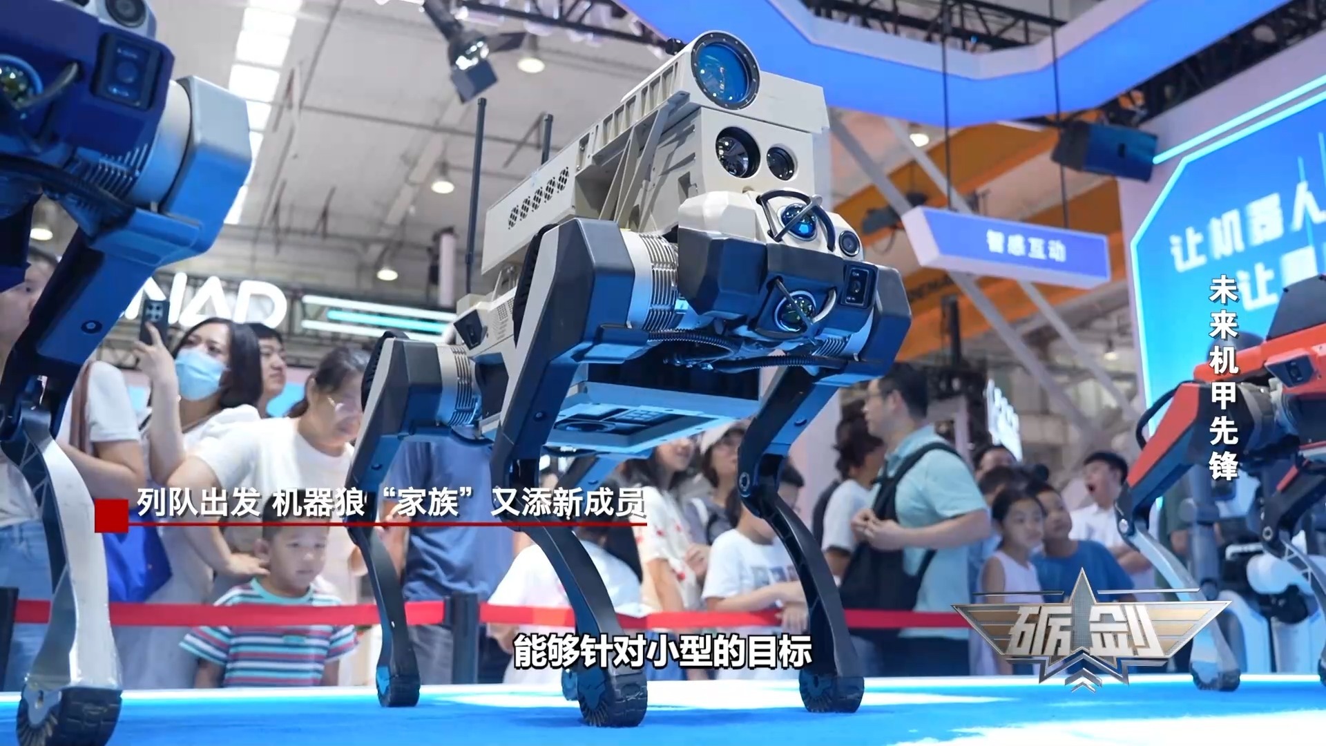 长相高萌，行动高能！“机器狼”战群技能大揭秘