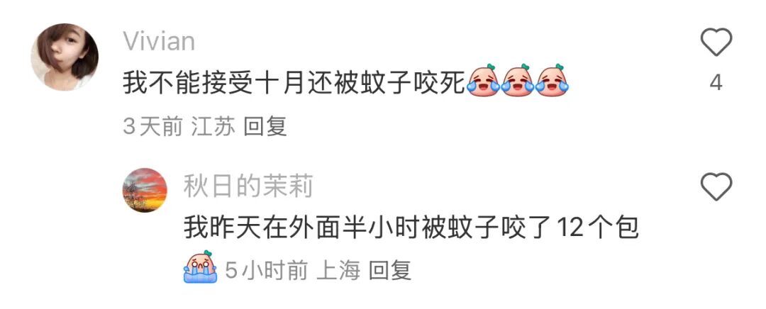 “半小时被咬12个包”！上海人崩溃！都10月了，蚊子怎么比夏天还多？如何防蚊、驱蚊？