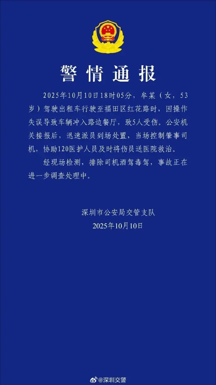 警情通报:司机牟某(53岁),被当场控制! 警情通报:司机牟某(53岁),被当场控制!