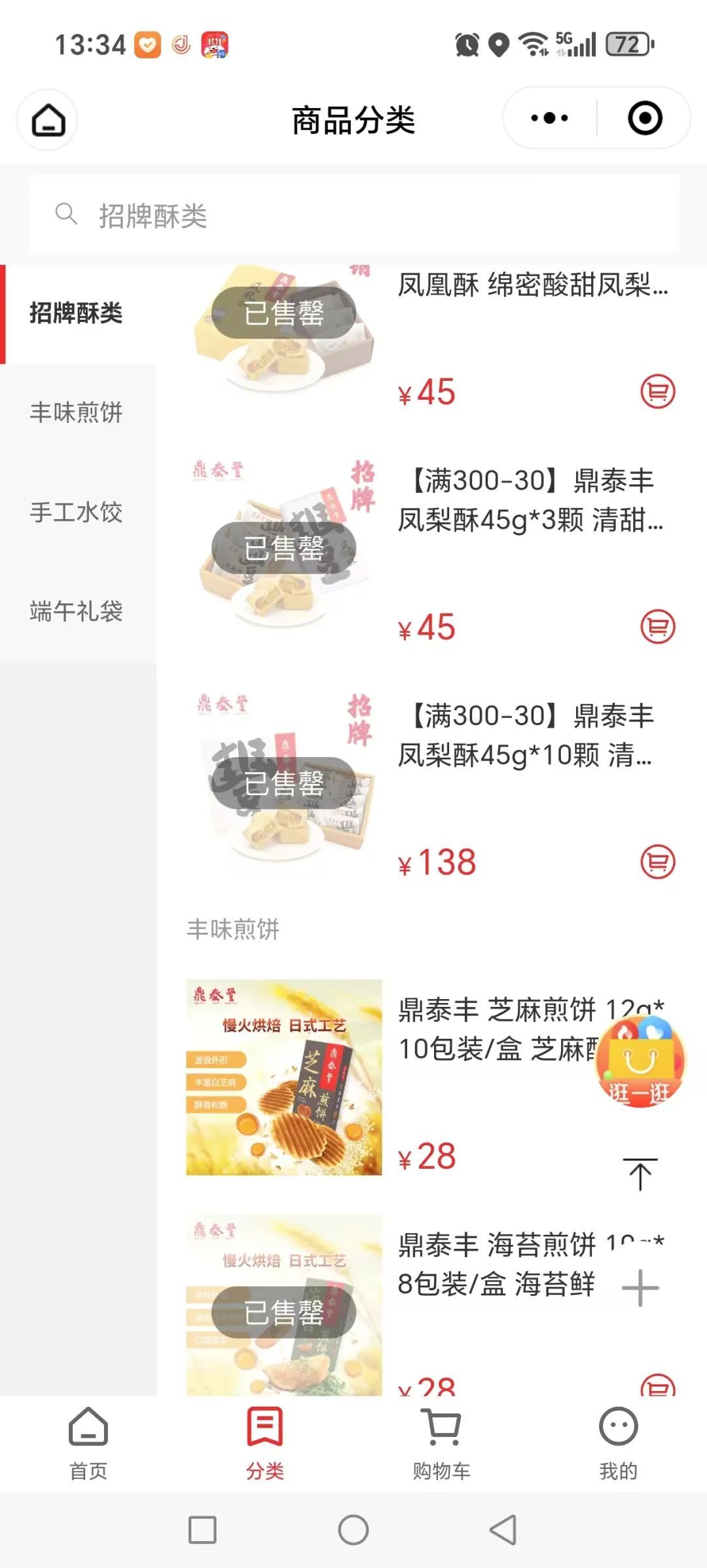 知名品牌公告:请抓紧兑换!此前已关闭十多家门店,上海现有7家店 知名品牌公告:请抓紧兑换!此前已关闭十多家门店,上海现有7家店