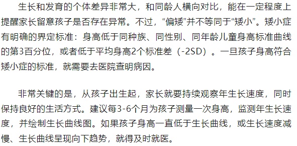 爸妈高,孩子一定高?破除流传最广的五个身高谣言 爸妈高,孩子一定高?破除流传最广的五个身高谣言