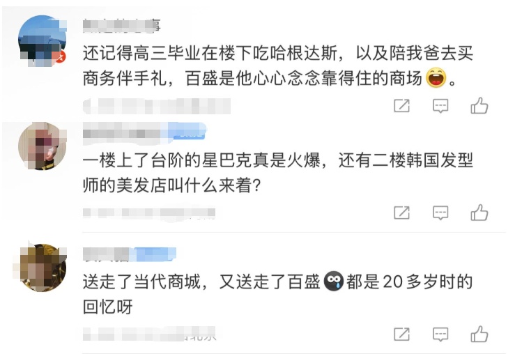 年底关闭！曾是百盛在中国内地的首家门店