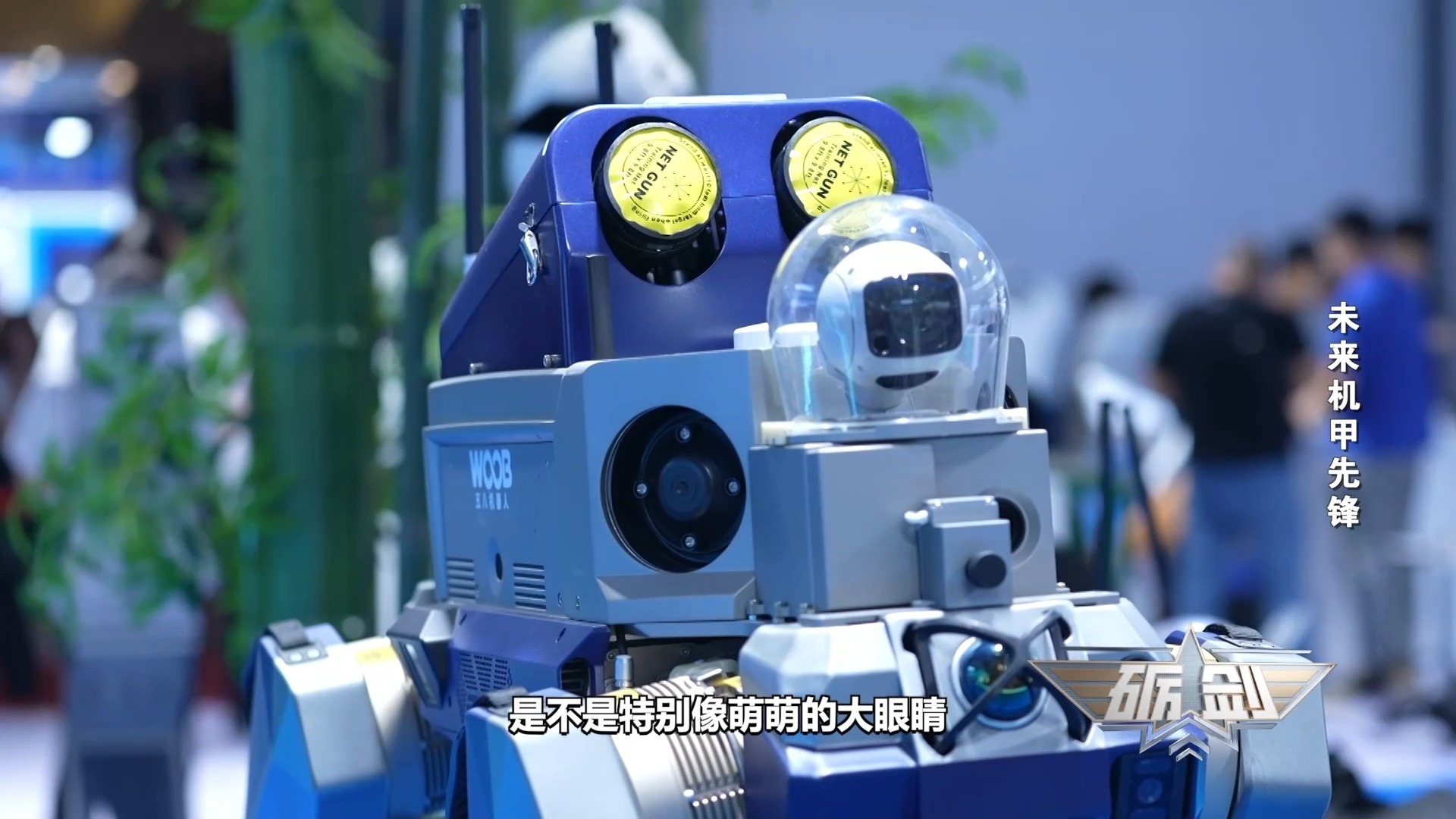 长相高萌，行动高能！“机器狼”战群技能大揭秘