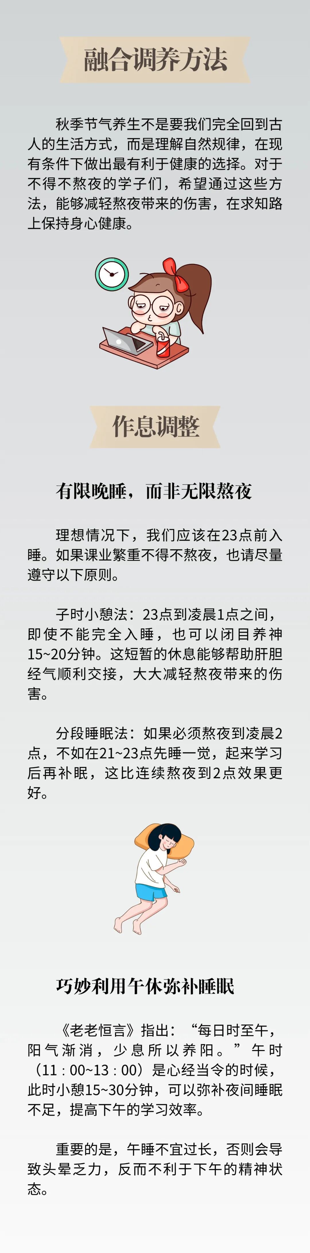 别再硬熬夜了!熬夜正在偷走你的免疫力,这份“融合调养方法”请收好! 别再硬熬夜了!熬夜正在偷走你的免疫力,这份“融合调养方法”请收好!
