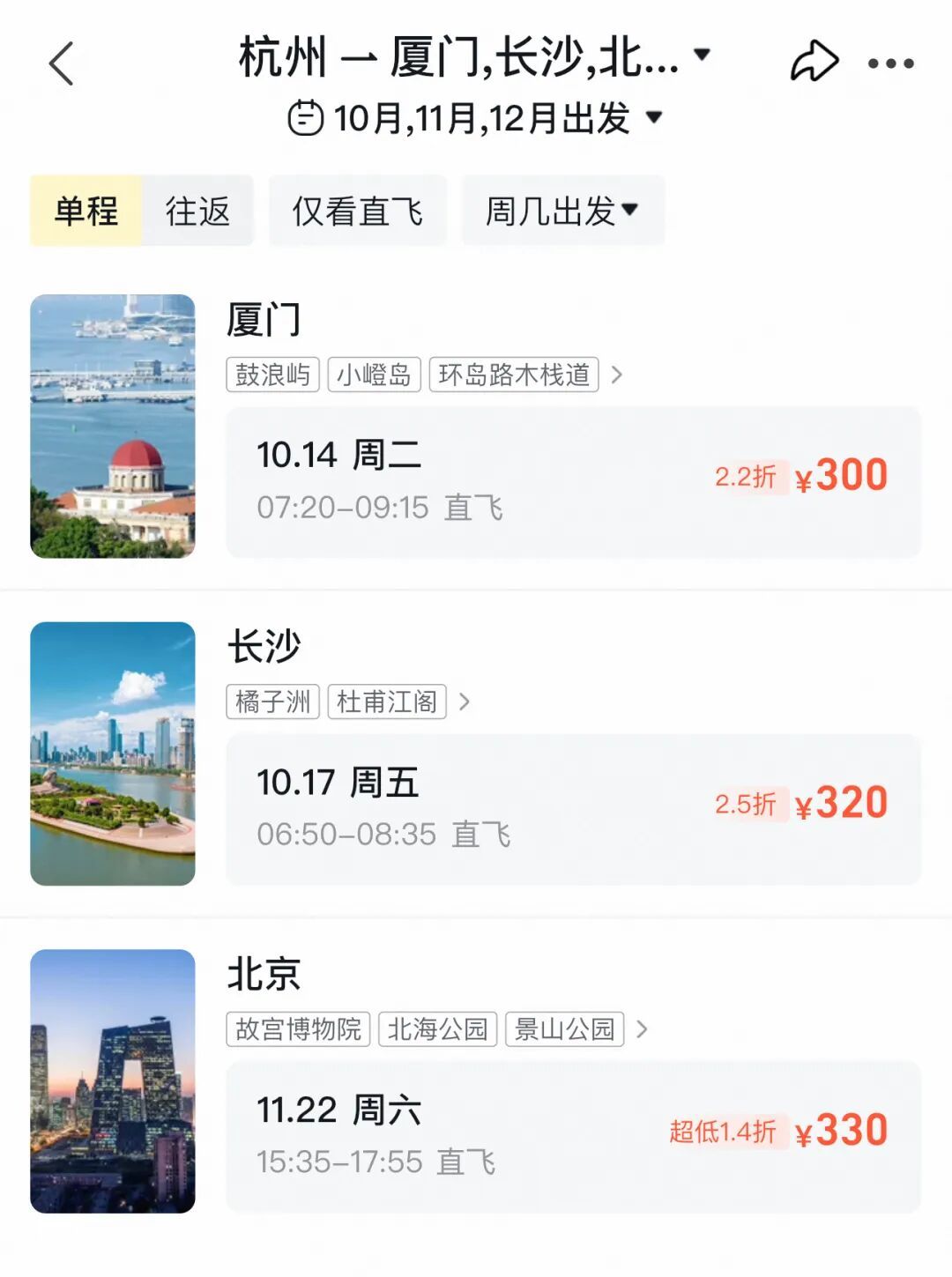 价格“大跳水”，太便宜了！浙江人可以捡漏啦！