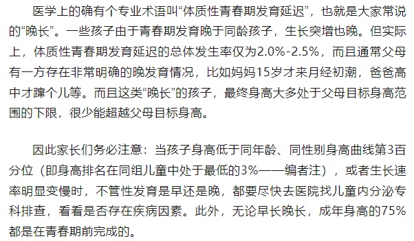 爸妈高,孩子一定高?破除流传最广的五个身高谣言 爸妈高,孩子一定高?破除流传最广的五个身高谣言