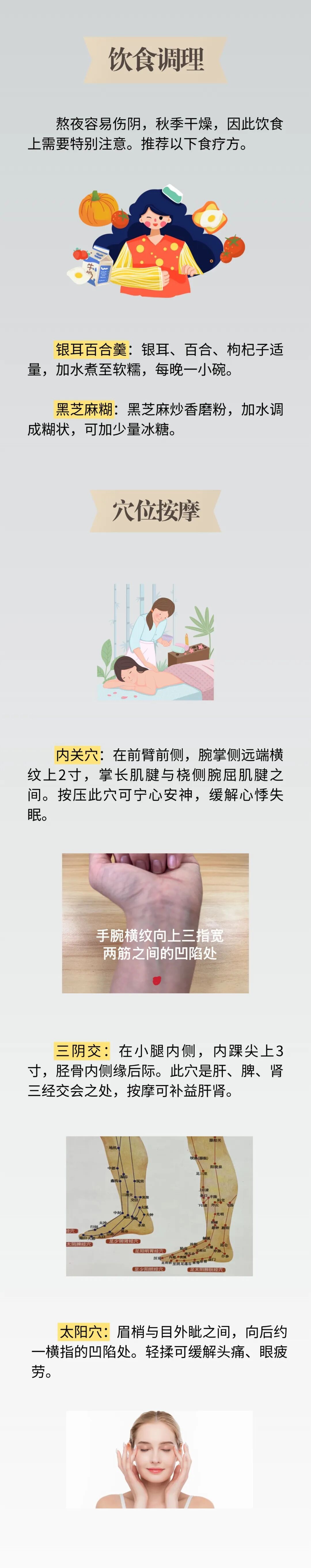 别再硬熬夜了!熬夜正在偷走你的免疫力,这份“融合调养方法”请收好! 别再硬熬夜了!熬夜正在偷走你的免疫力,这份“融合调养方法”请收好!