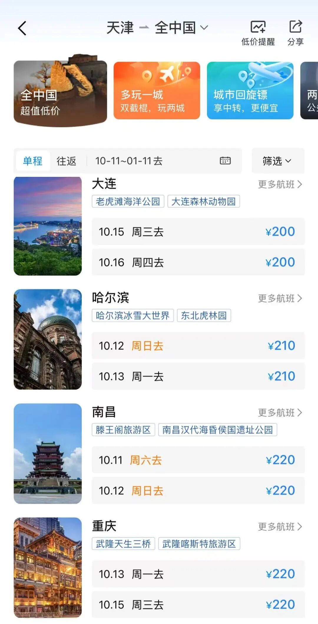 大跳水！价格暴跌！快捡漏！
