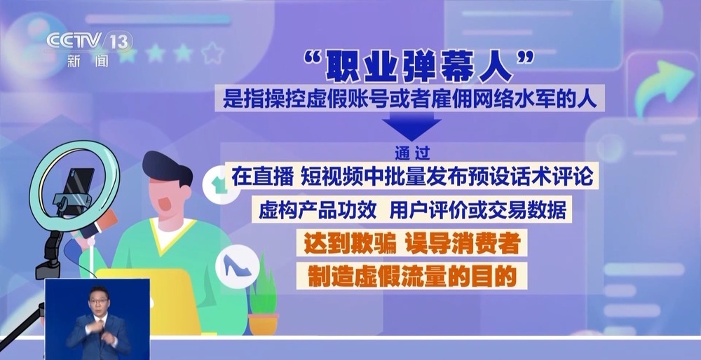 重拳整治！全国首张"职业弹幕人"罚单开出 “水军狂欢”该降温了