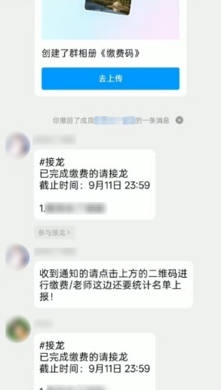 11名“班主任”落网，他们出没于全国各地家长群
