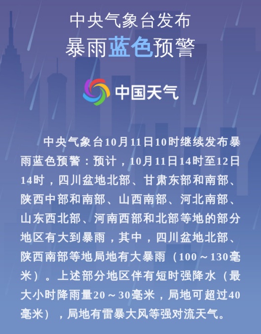 大雨、暴雨马上来！西安发布山洪灾害气象预警！多地紧急通知！