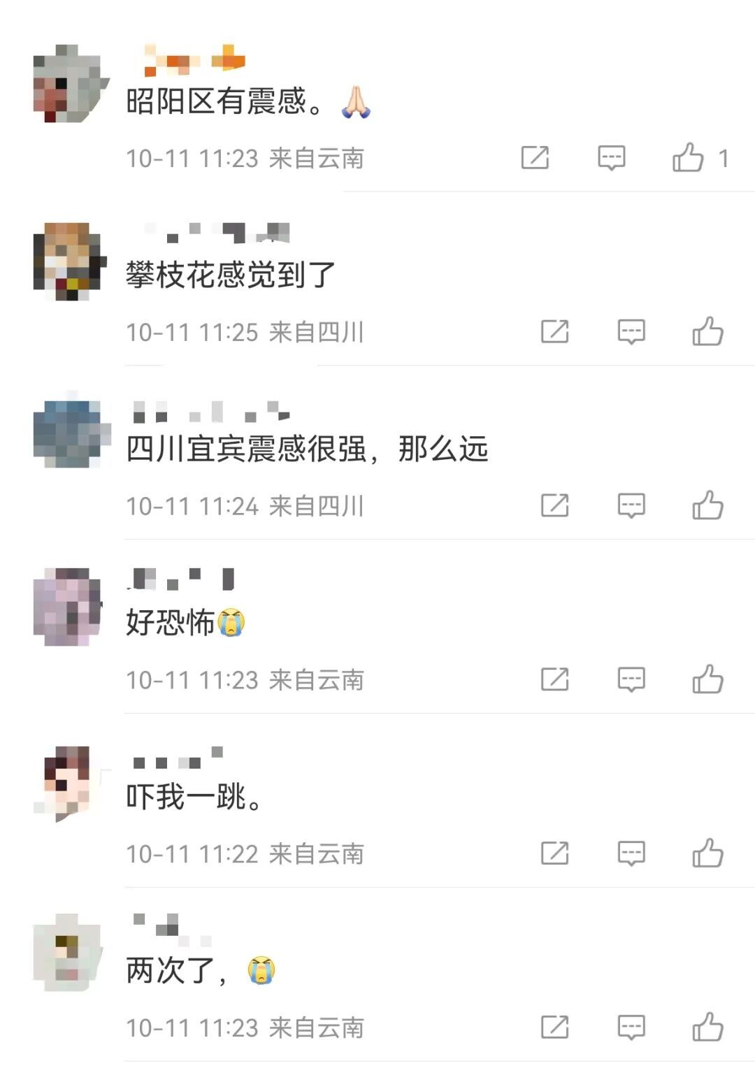 云南鲁甸4.8级地震！多地有震感→