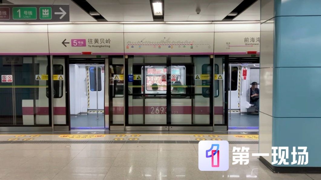 前海湾站突现大量烟雾，网友质疑：着火了？深圳地铁回应