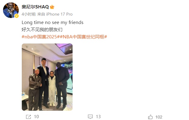 罕见同框！成龙晒与贝克汉姆、姚明、奥尼尔合影