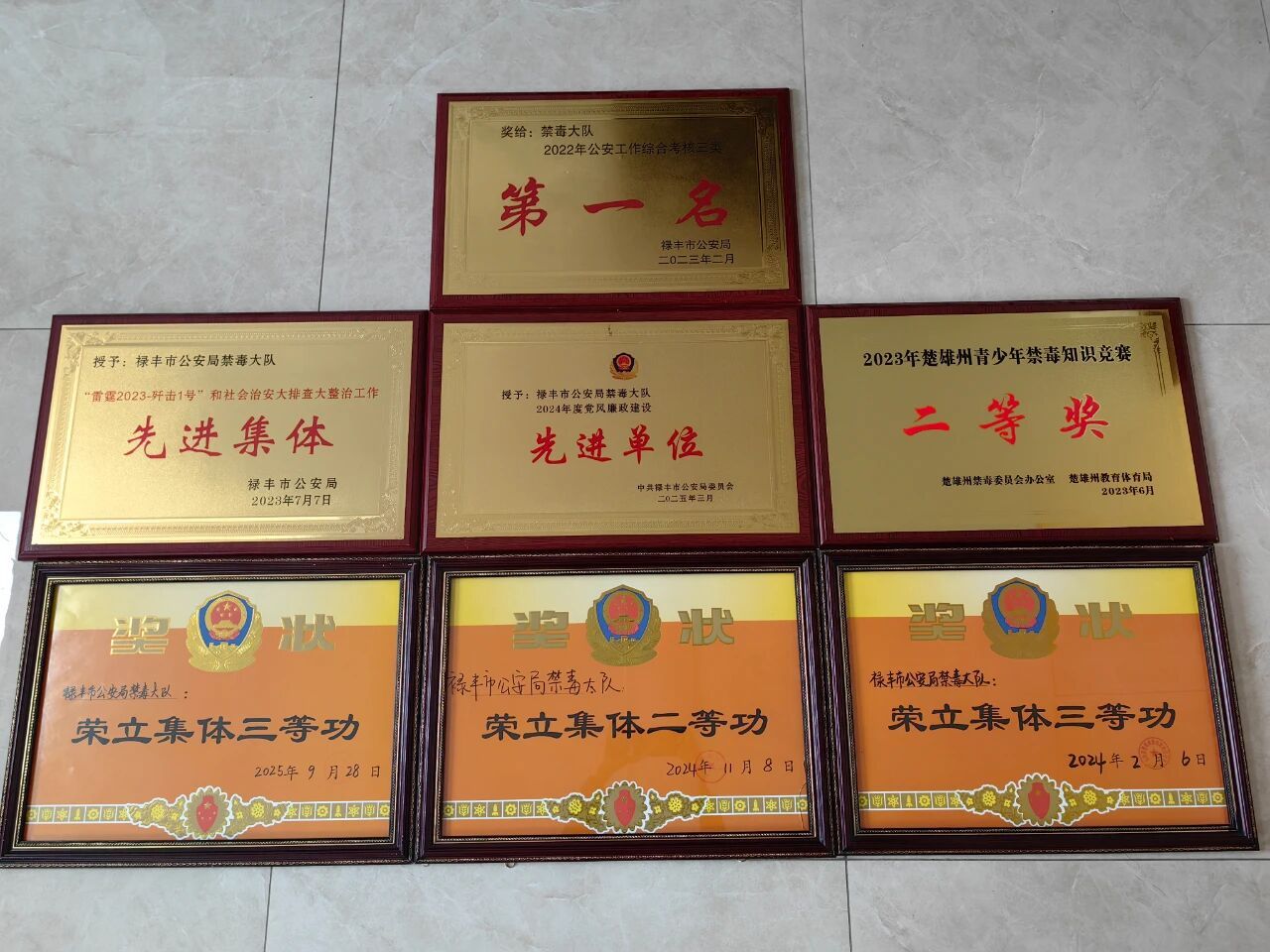 公安局领奖现场 他们却只能藏在“马赛克”背后