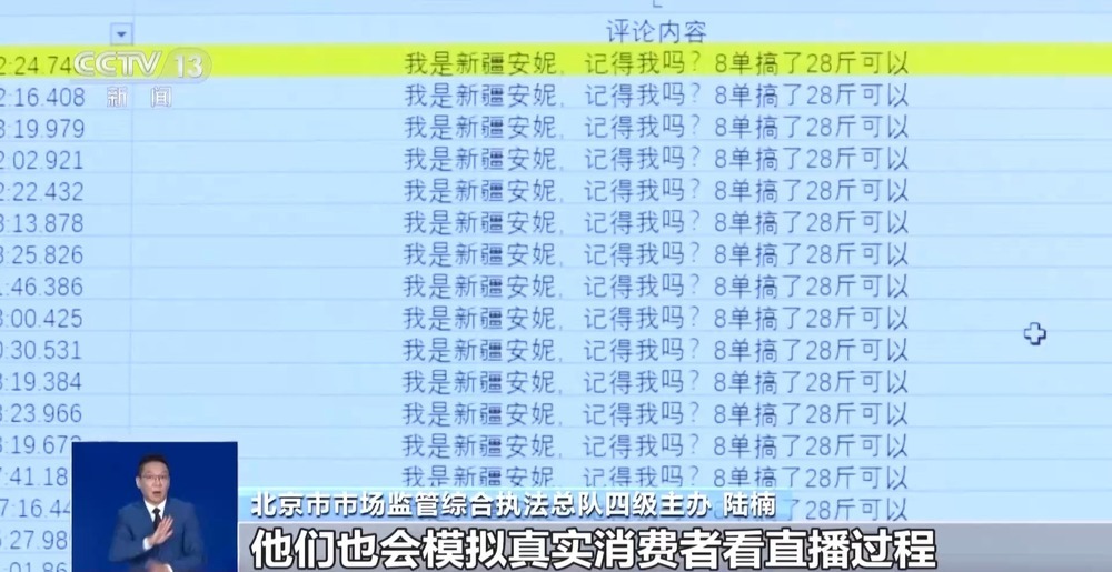 重拳整治！全国首张"职业弹幕人"罚单开出 “水军狂欢”该降温了