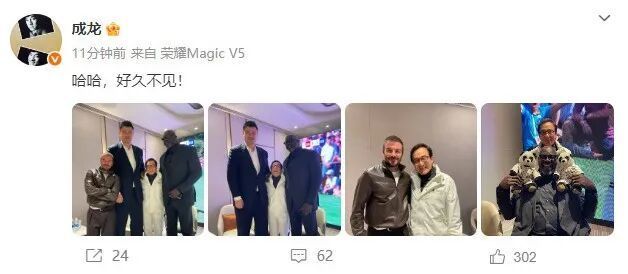 罕见同框！成龙晒与贝克汉姆、姚明、奥尼尔合影