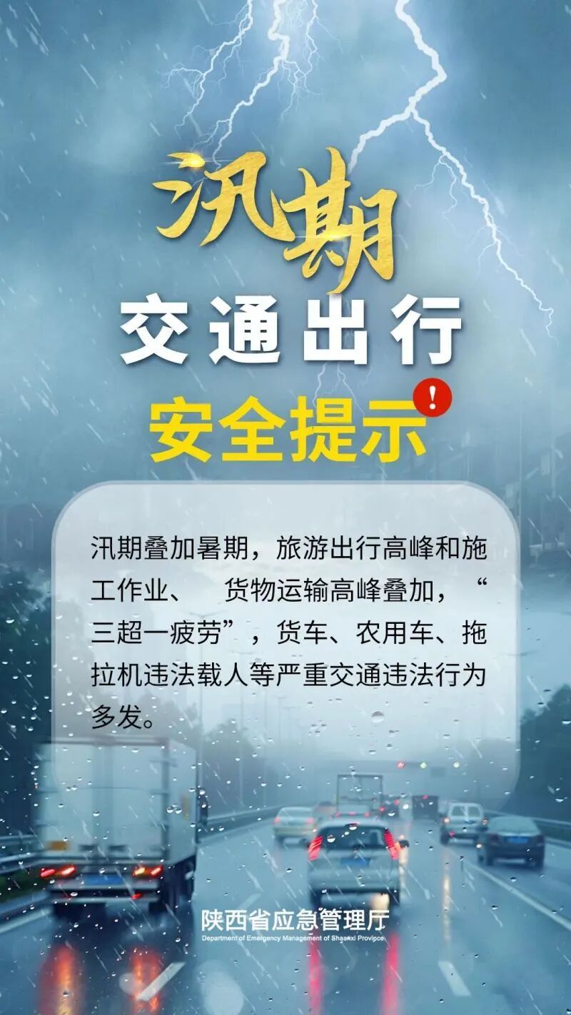 渭河出现今年第1号洪水