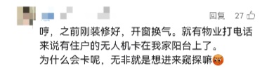 女子洗澡后吓傻！无人机正对着阳台！网友炸锅：侵犯隐私？