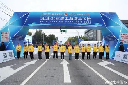 多图直击！2025海淀马拉松鸣枪开跑
