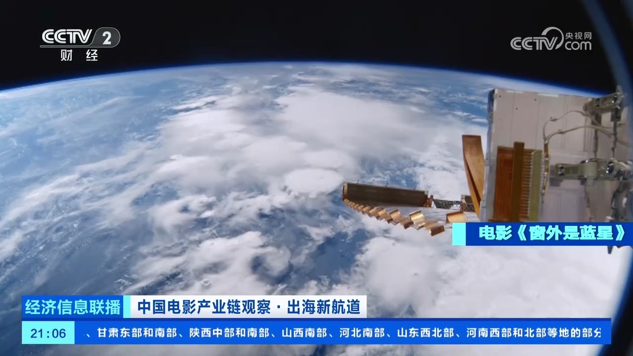 从VR “逛盛唐”到太空“看蓝星” 创新表达打开中国电影出海新空间