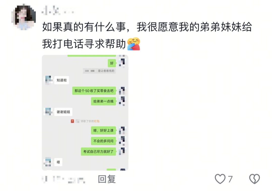 遇到问题找姐姐？网友：虽然我是成年人，但她是“高级成年人”🤩