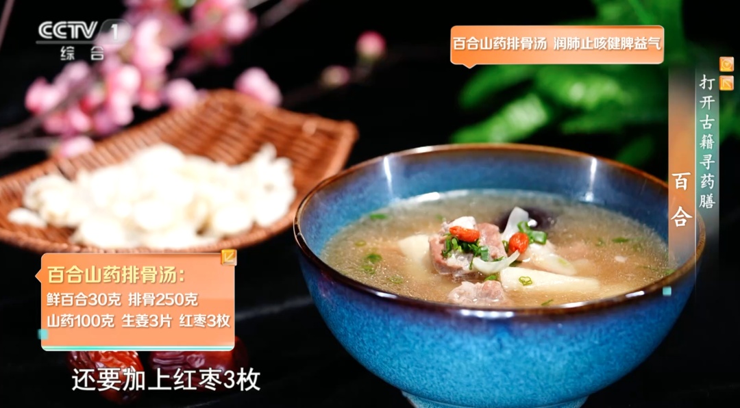 它被称为秋燥克星，这样搭配，睡眠好了、皮肤润了，连免疫力都提高了～