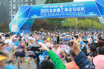 多图直击！2025海淀马拉松鸣枪开跑