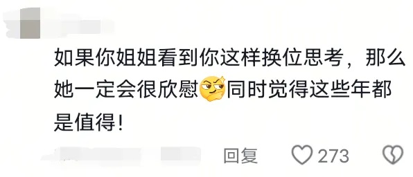 遇到问题找姐姐？网友：虽然我是成年人，但她是“高级成年人”🤩
