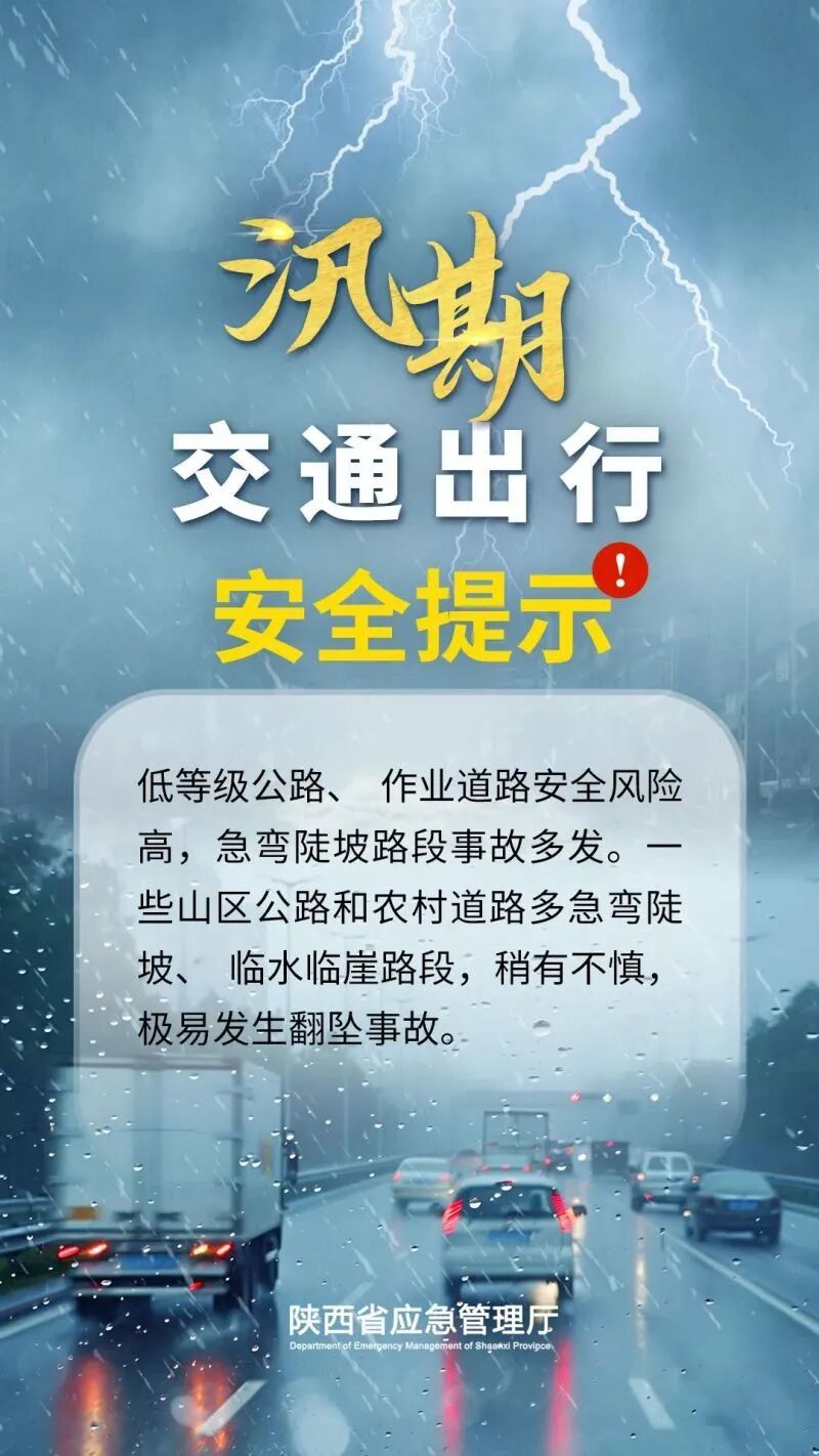 渭河出现今年第1号洪水