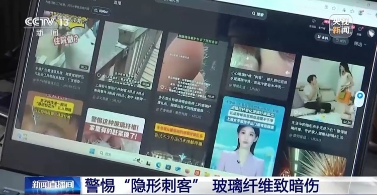 玻璃纤维扎进皮肤怎么办？别慌！正确处理步骤来了