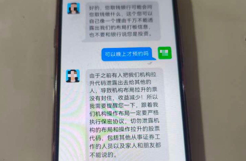 海宁李大哥取现5万元加仓，民警立即找上门……