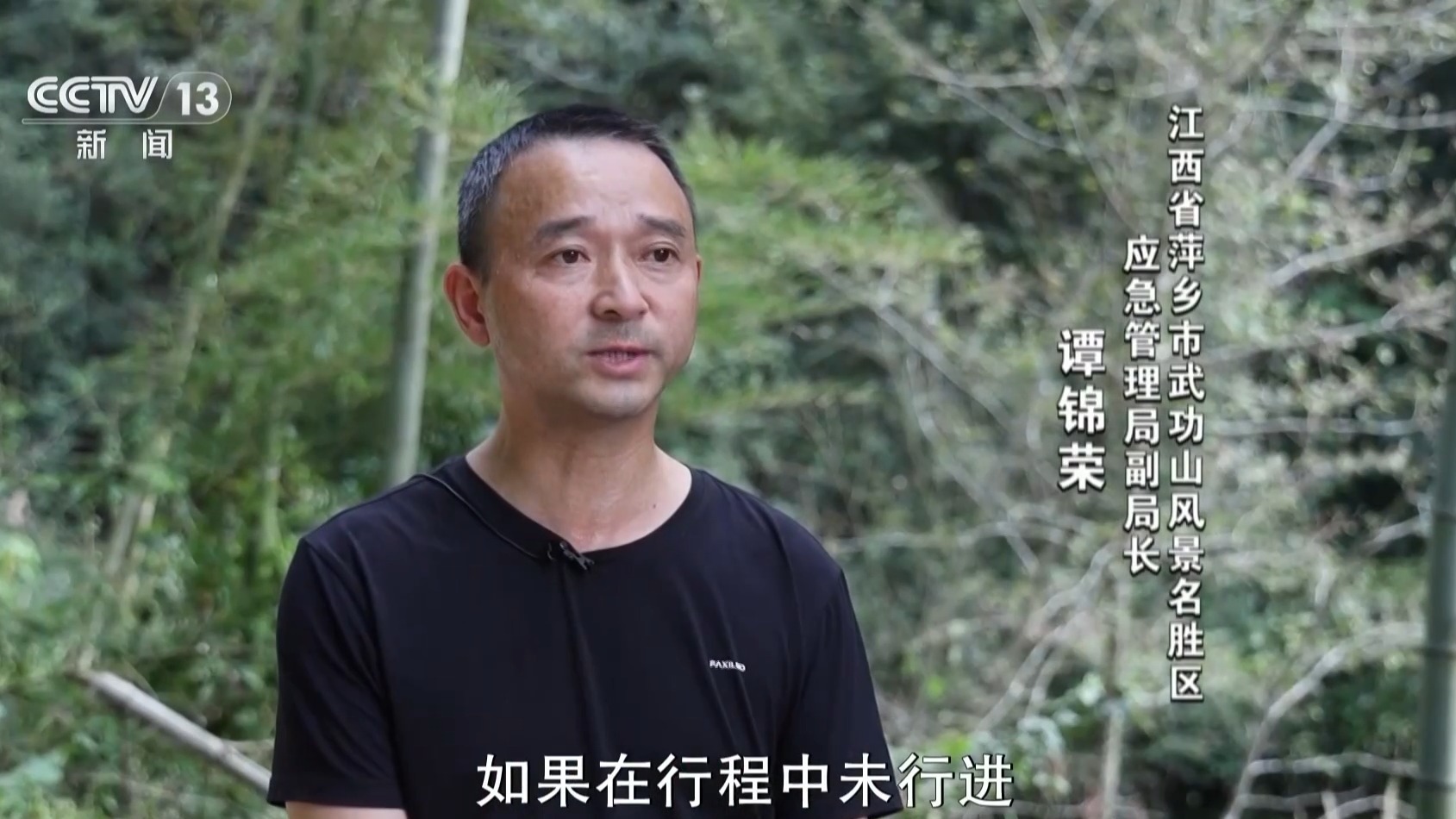 仅靠封禁远远不够 3.5亿探险爱好者的“安全之路”在哪里？
