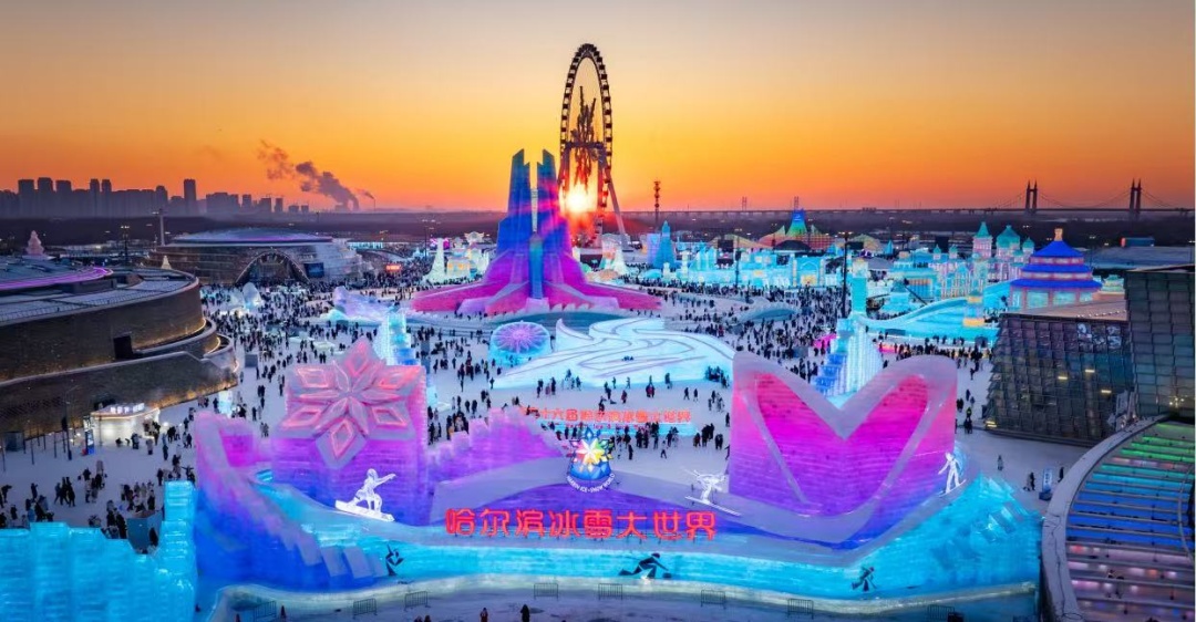 第二十七届哈尔滨冰雪大世界官宣：历届之最、票价不变！
